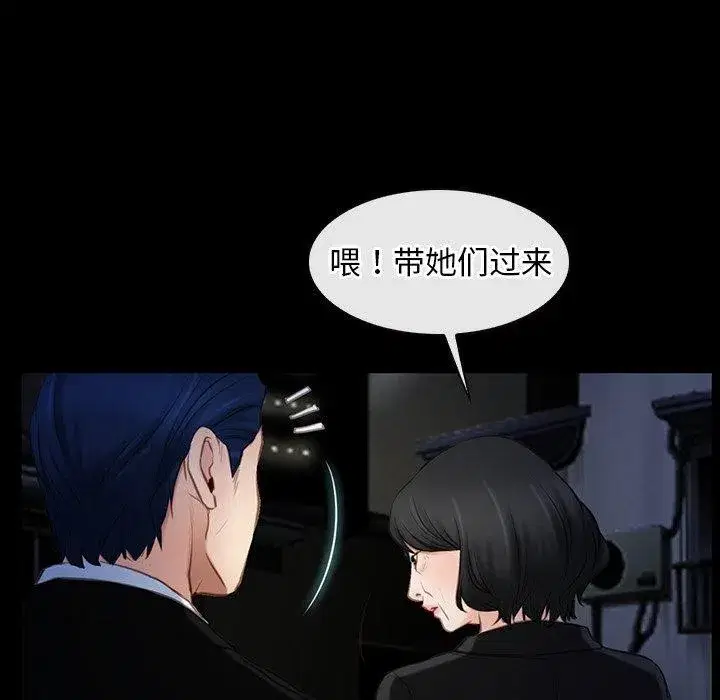 第94話 - 第107页