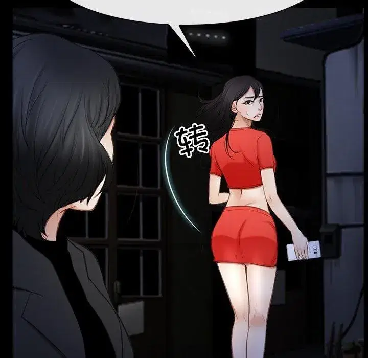 第94話 - 第109页