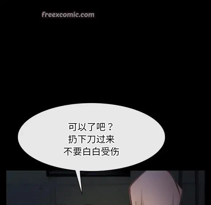 第94話 - 第112页