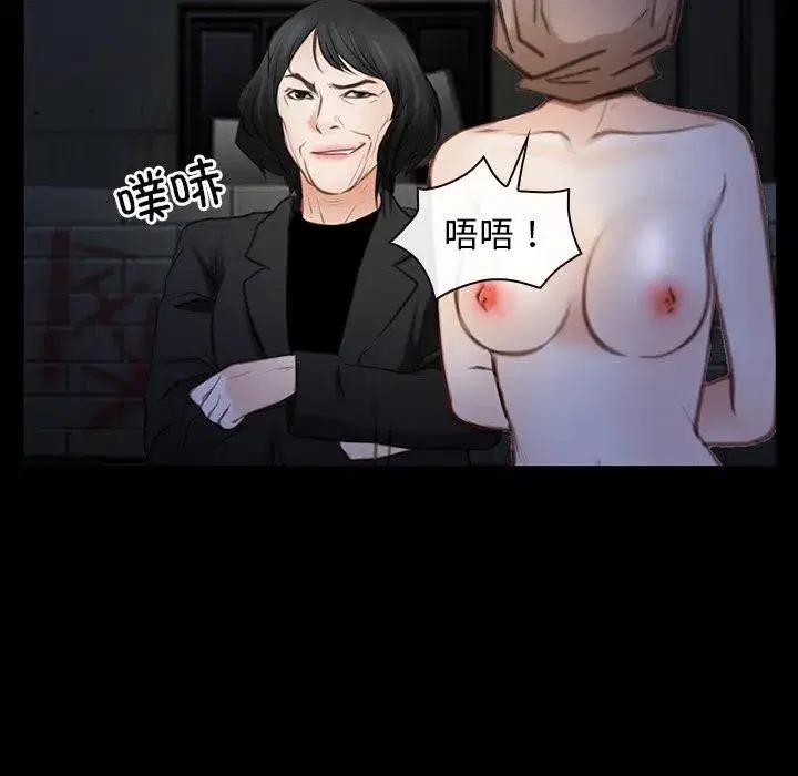 第94話 - 第113页