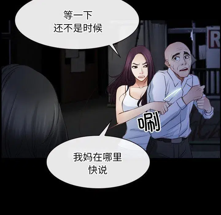 第94話 - 第119页