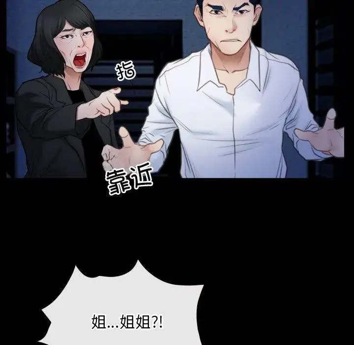 第94話 - 第17页