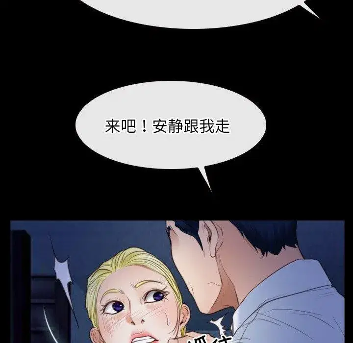 第94話 - 第19页