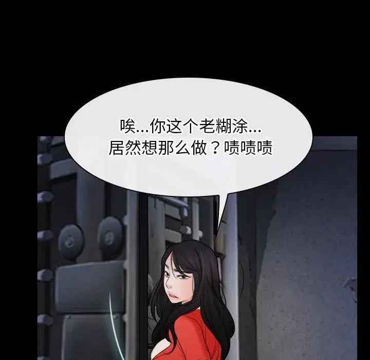 第94話 - 第36页