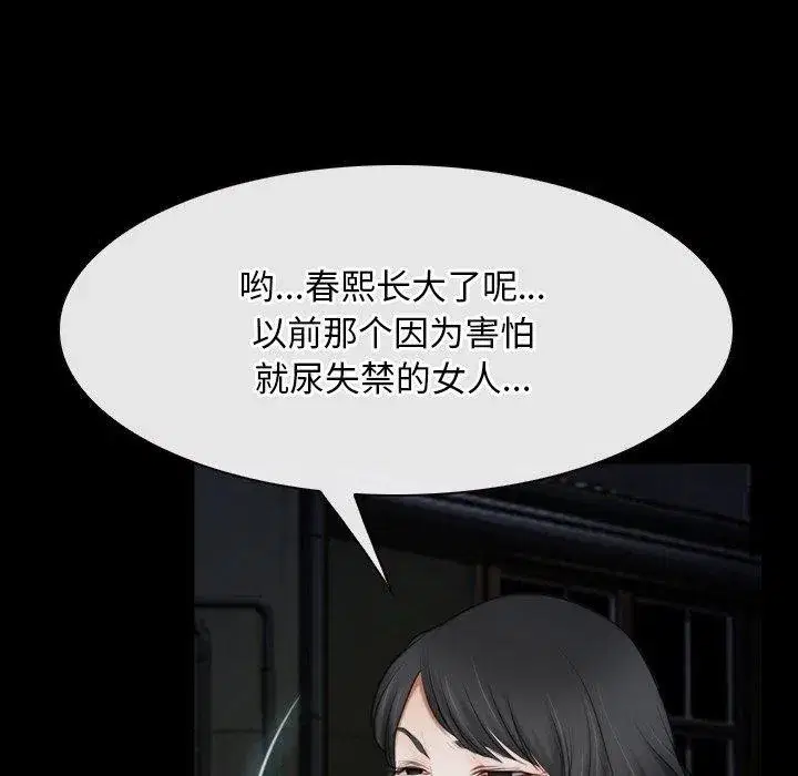 第94話 - 第86页