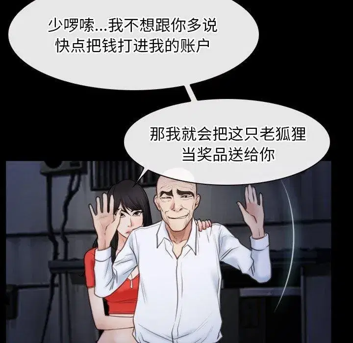 第94話 - 第88页