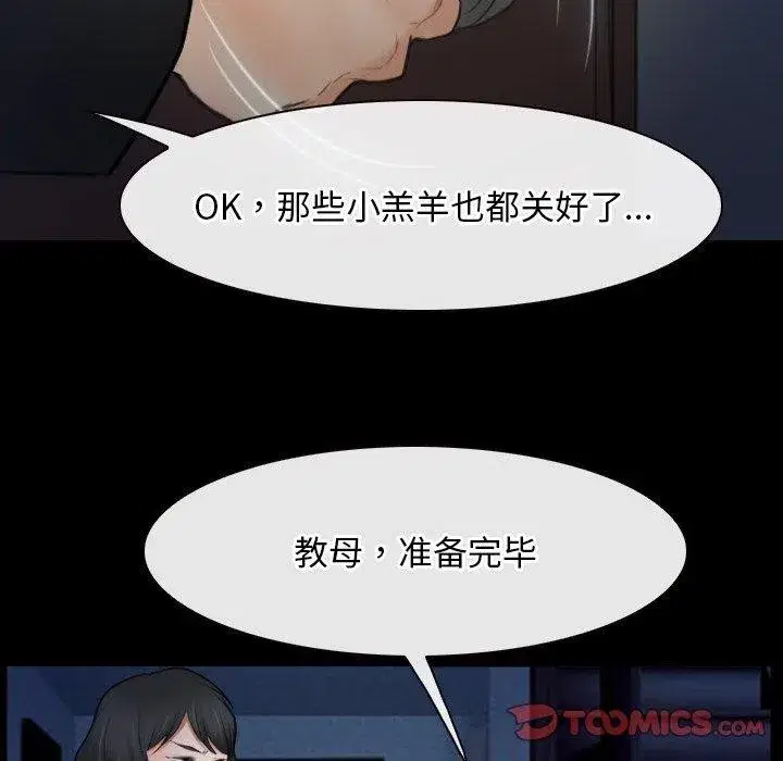 第94話 - 第9页