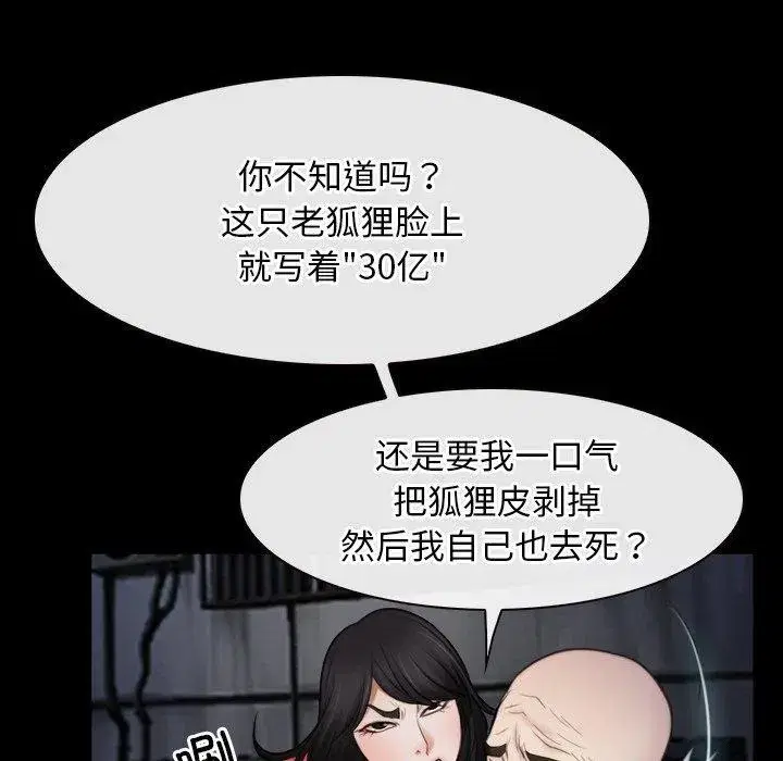 第94話 - 第91页