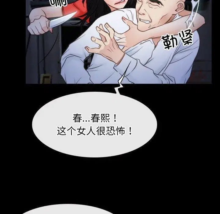 第94話 - 第92页