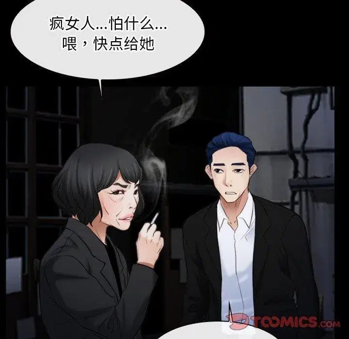 第94話 - 第93页
