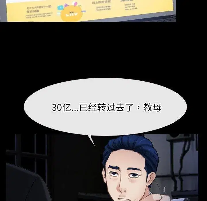 第94話 - 第95页