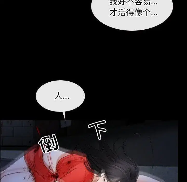 第95話 - 第92页