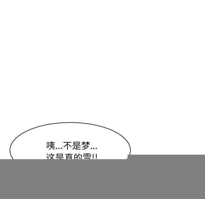 第96話 - 第110页