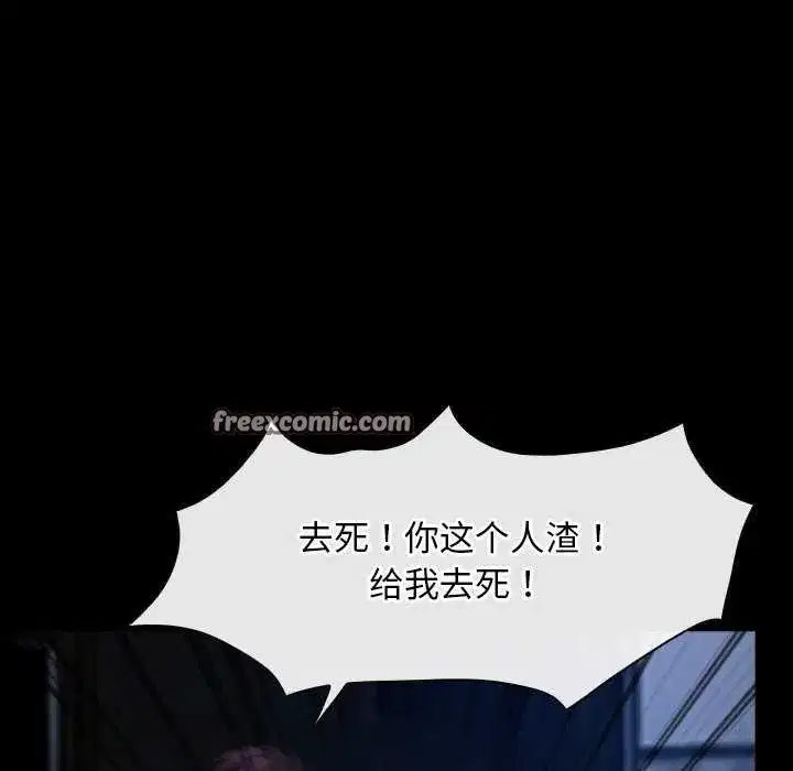 第96話 - 第32页