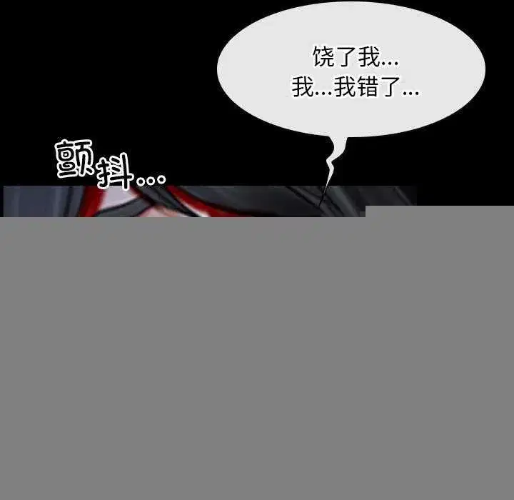 第96話 - 第38页