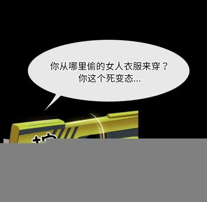 第96話 - 第72页