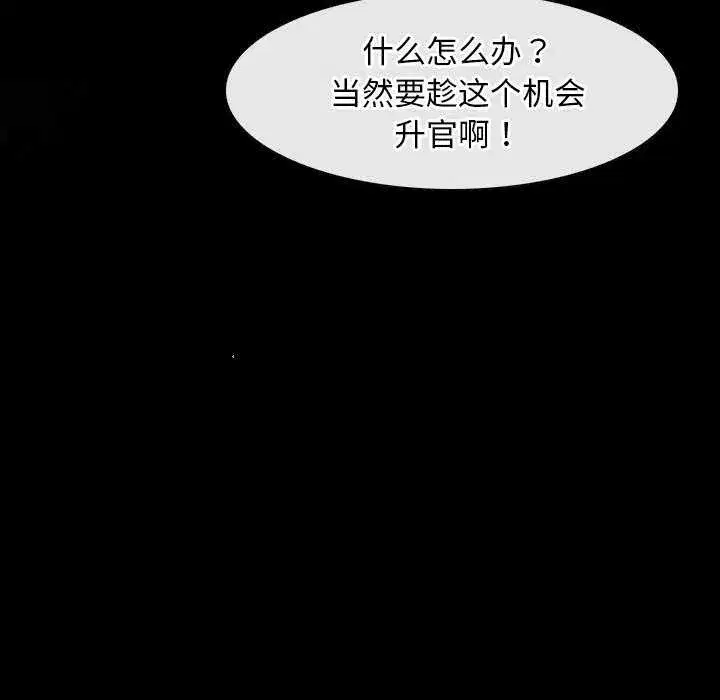 第96話 - 第91页