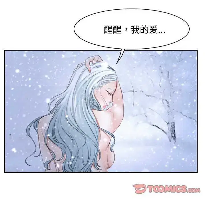 第96話 - 第99页