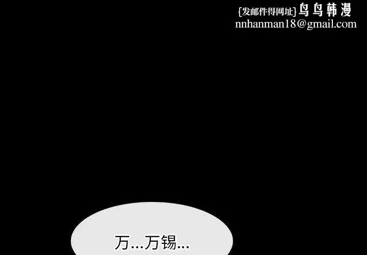第97話 - 第1页