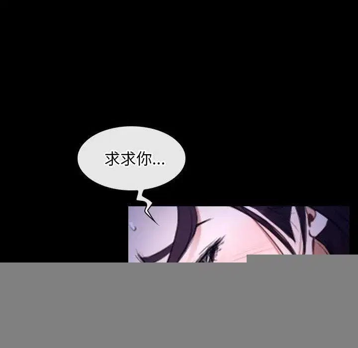 第97話 - 第101页