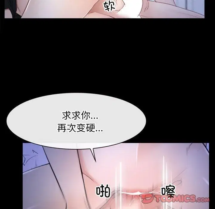 第97話 - 第104页