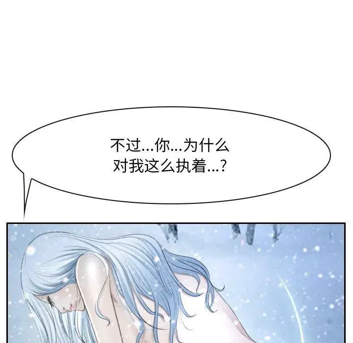 第97話 - 第111页