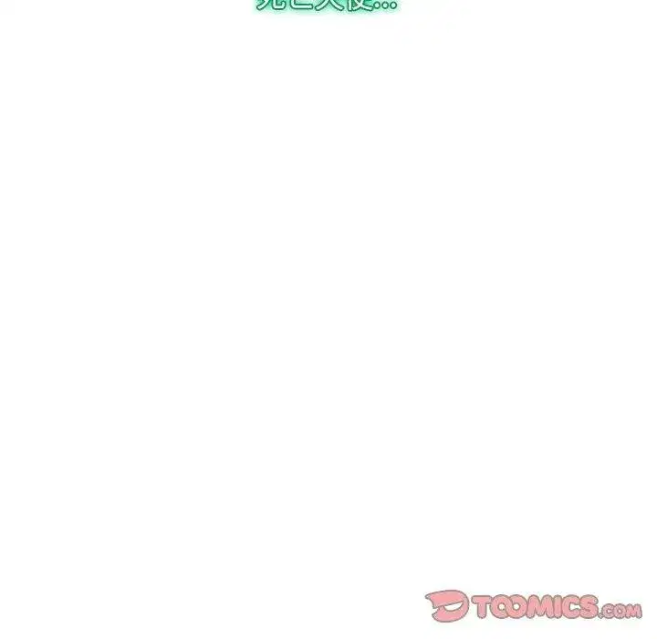 第97話 - 第116页