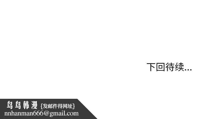 第97話 - 第117页