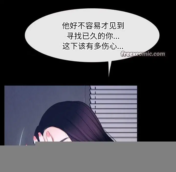 第97話 - 第32页