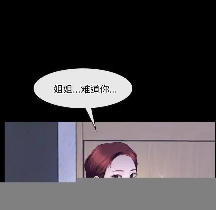 第97話 - 第52页