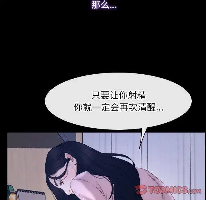 第97話 - 第62页