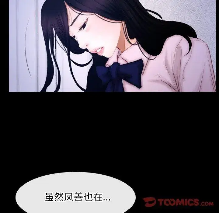 第97話 - 第86页