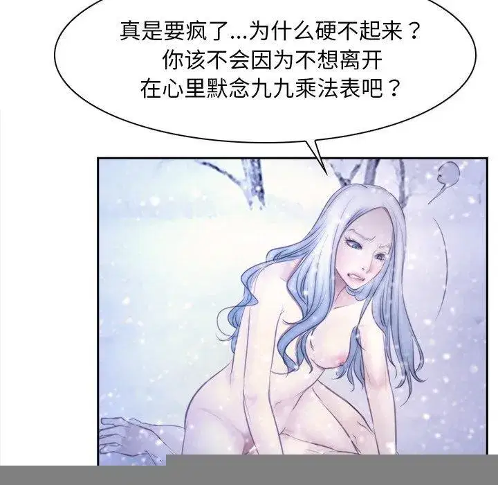 第98話 - 第104页