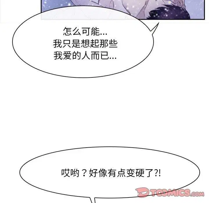 第98話 - 第105页