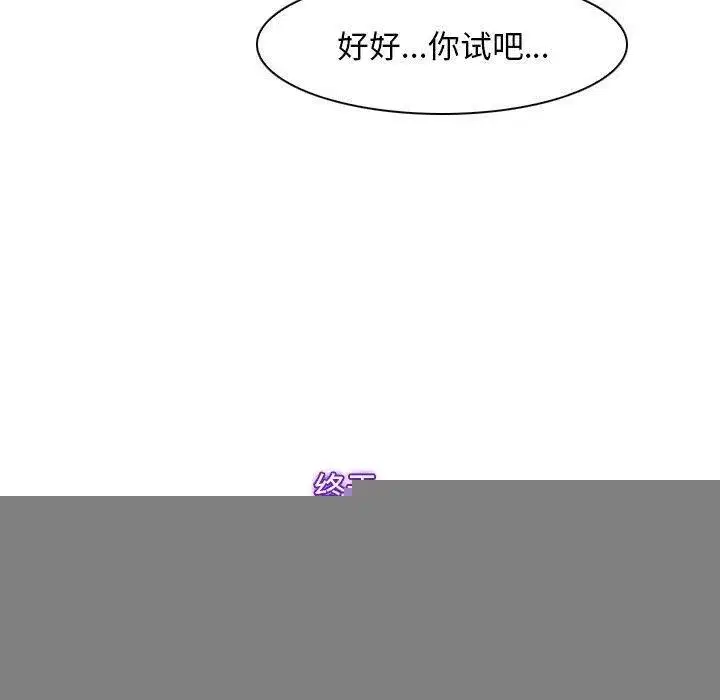 第98話 - 第110页