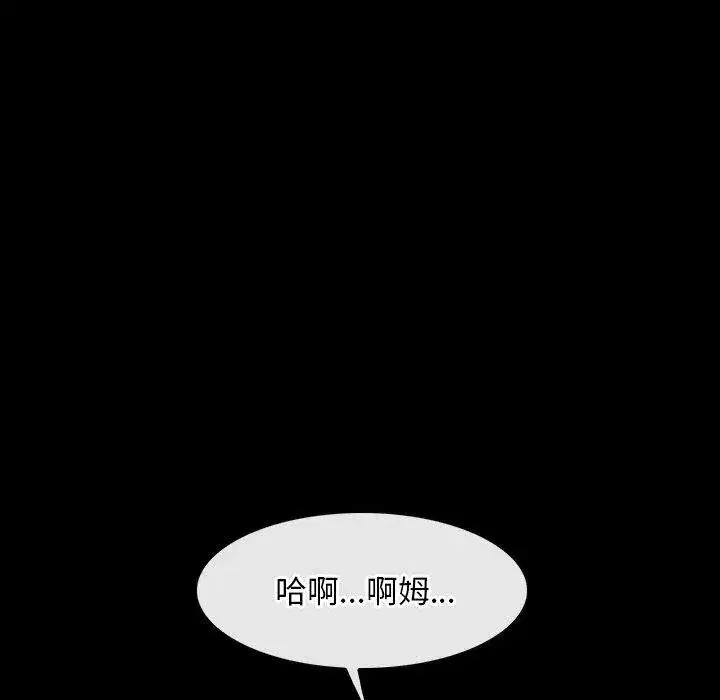 第98話 - 第13页