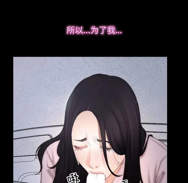 第98話 - 第22页