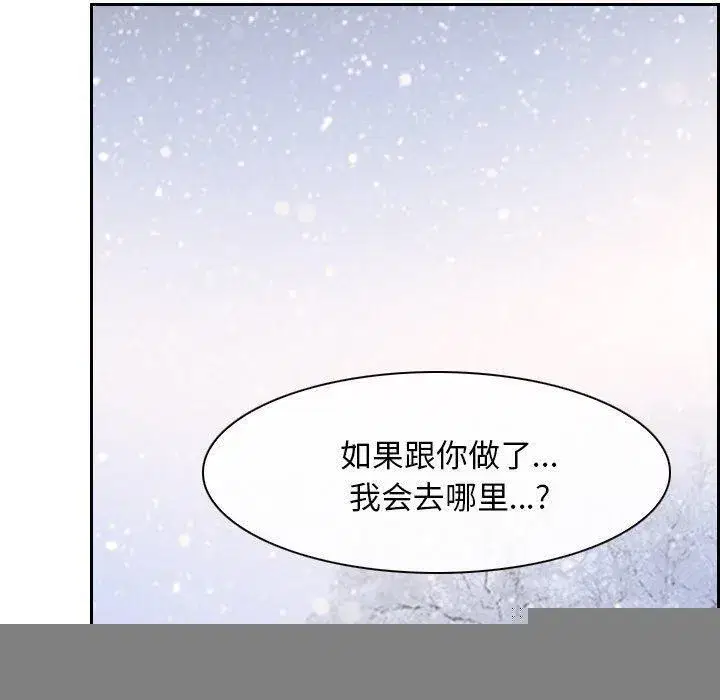 第98話 - 第30页