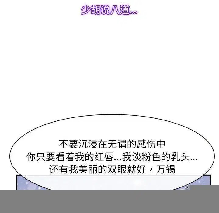 第98話 - 第58页