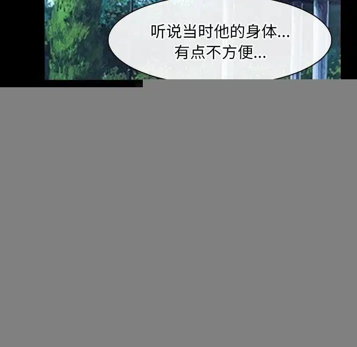 第98話 - 第67页