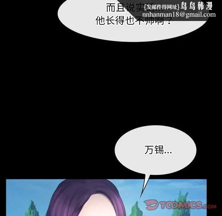第98話 - 第69页