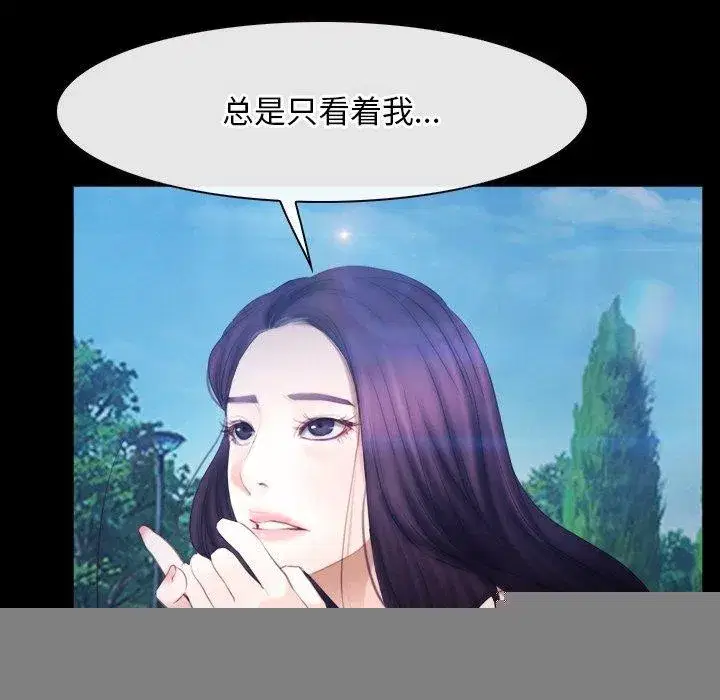第98話 - 第71页