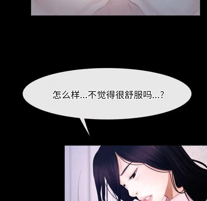 第98話 - 第8页