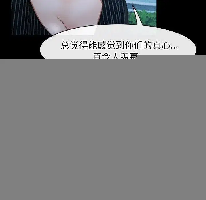 第98話 - 第84页