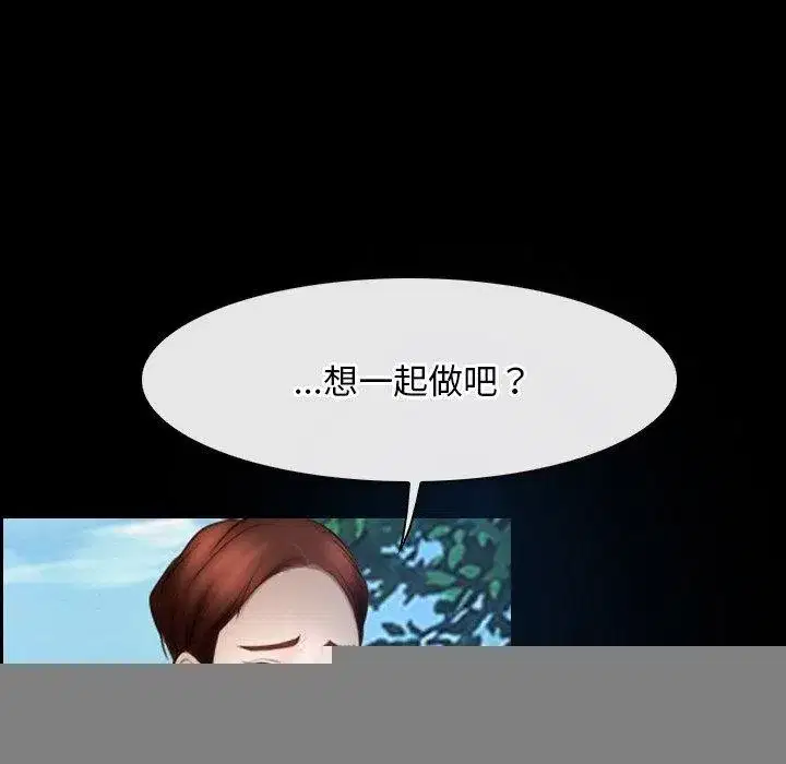 第98話 - 第95页