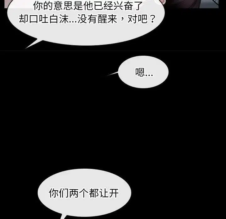 第99話 - 第107页