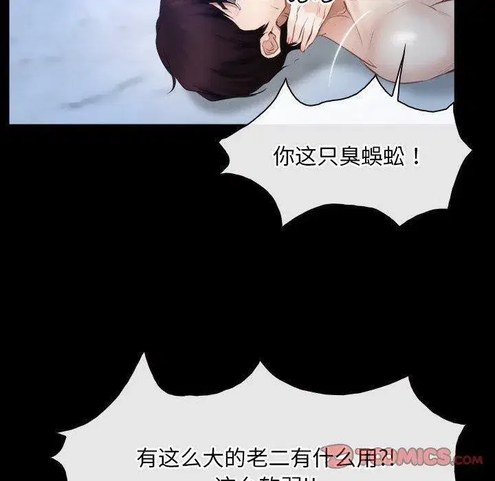 第99話 - 第110页