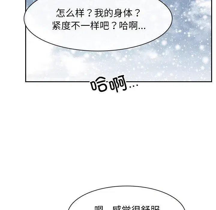 第99話 - 第17页