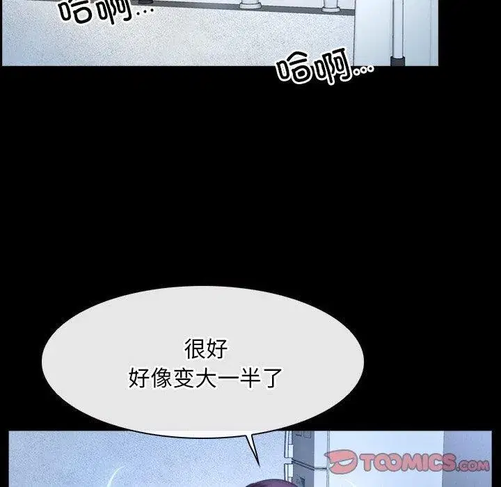 第99話 - 第26页
