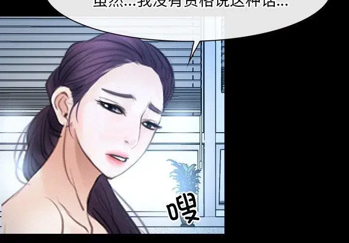 第99話 - 第3页
